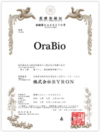 商標登録証（特許庁より認可）令和３年８月13日
