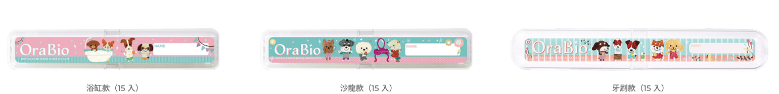 牙刷收納盒 – 浴缸／沙龍／牙刷圖案