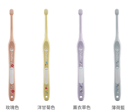 OraBio 牙刷 MINI（玫瑰／洋甘菊／薰衣草／薄荷藍）