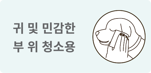 양치 및 입 주위 마사지용