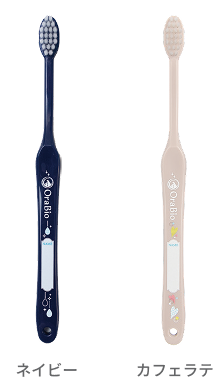 オーラバイオブラシ ラージ ラインナップ（ネイビー／カフェラテ）