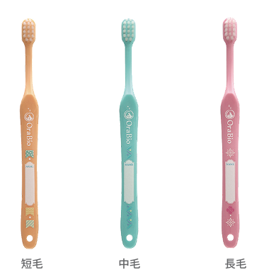 オーラバイオブラシ ラインナップ（やわ毛／中毛／長毛）